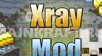 Чит X-ray мод для Майнкрафт 1.10.2