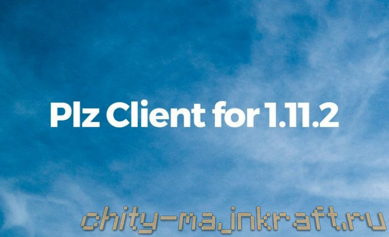Чит клиент PLZ на Майнкрафт 1.11