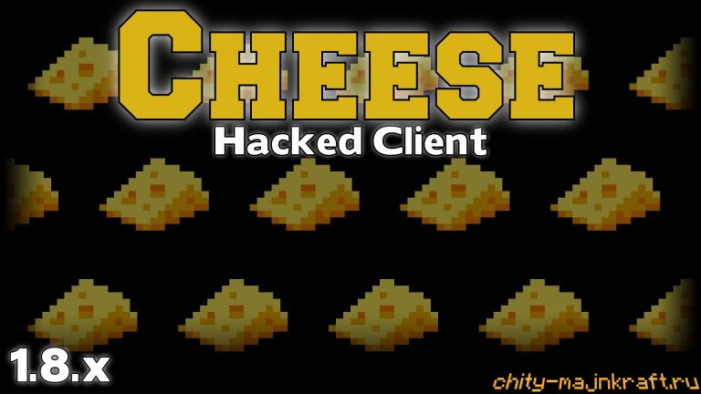 Чит клиент Cheese на Майнкрафт 1.8