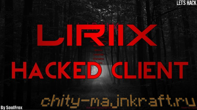 Чит клиент Liriix на Майнкрафт 1.8