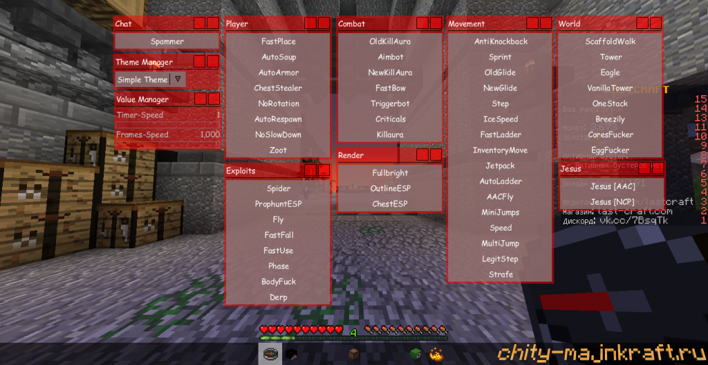 Читы на майнкрафт скилл клиент