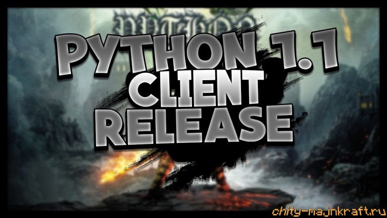 Чит клиент Python на Майнкрафт 1.8