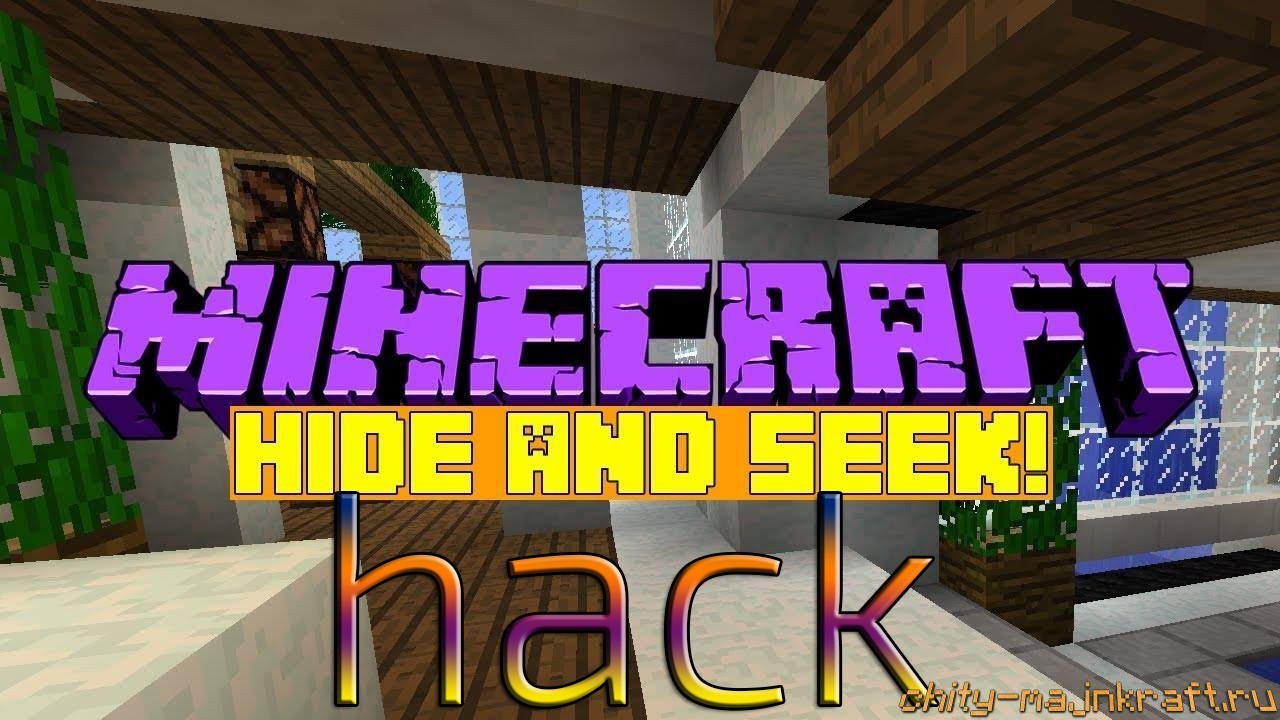 Чит для Hide and Seek на Майнкрафт 1.8