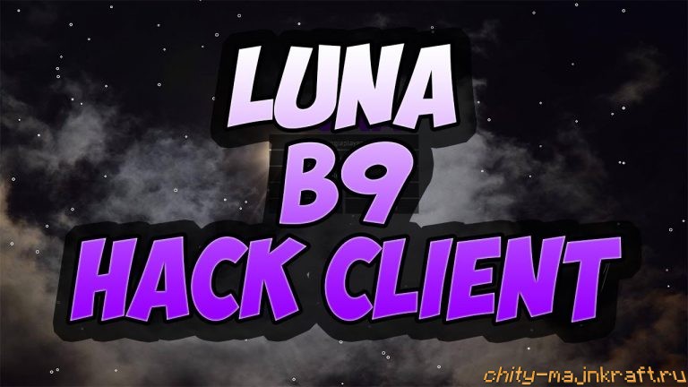 Чит Luna b9 на Майнкрафт 1.8
