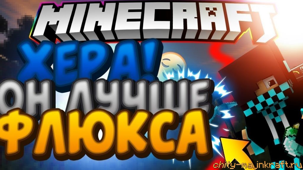 Remix чит на майнкрафт