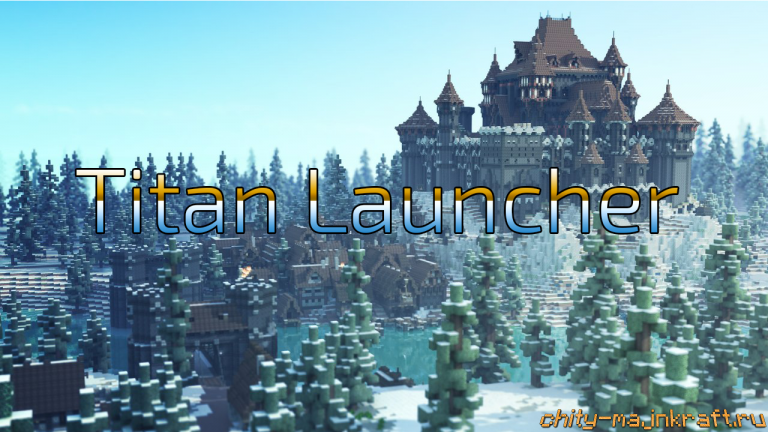 Лаунчер Titan Launcher для Майнкрафт