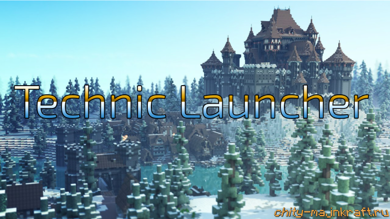 Лаунчер Technic Launcher для Minecraft