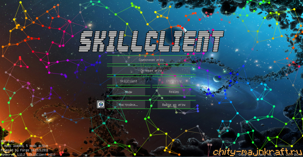 skillclient 1.13.2