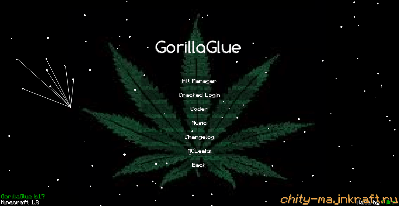 Дополнительные возможности чита GorillaGlue