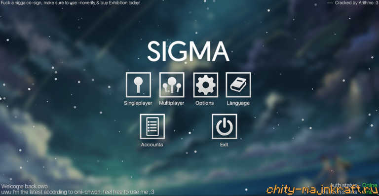 Чит Sigma 2.8 для Майнкрафт 1.8