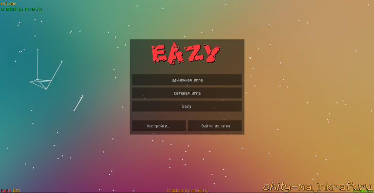 Главное меню в чите EaZy