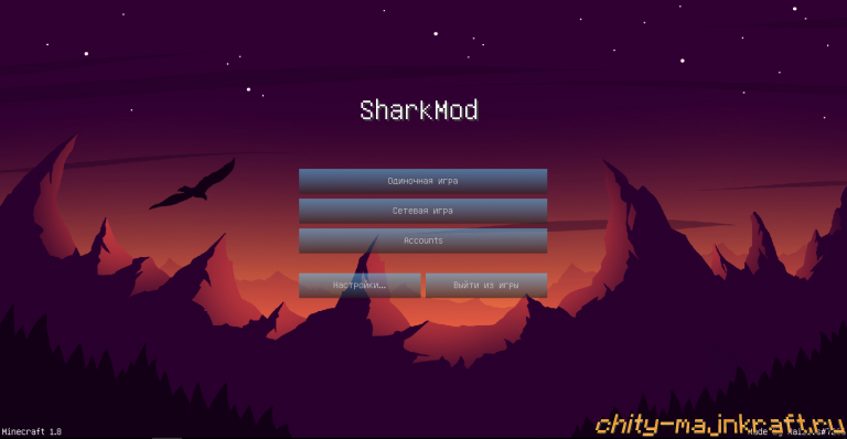 Главное меню в чите SharkMod