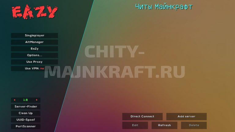Чит Eazy b1337 на Майнкрафт 1.8
