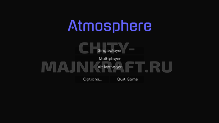Главное меню Atmosphere b3.1