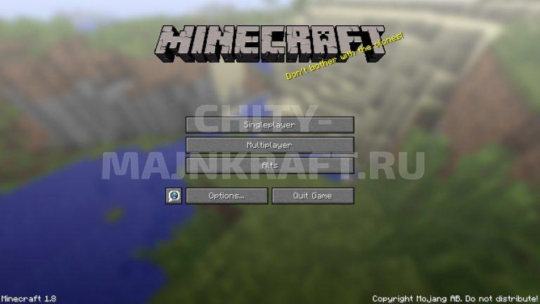 Чит Meme v4.4 на Майнкрафт 1.8
