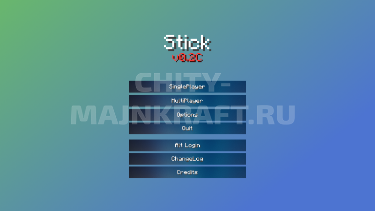 Чит Stick v0.2 на Майнкрафт 1.8.8