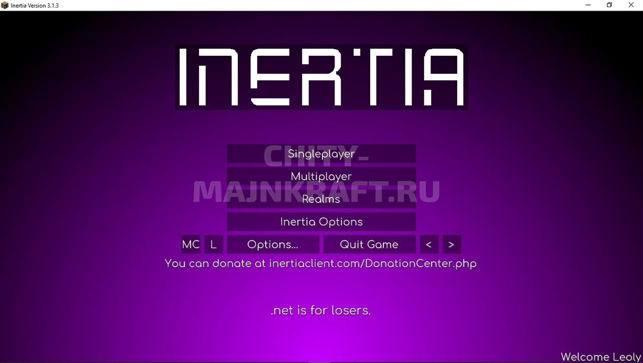 Чит Inertia 3.1.3 на Майнкрафт 1.16.4