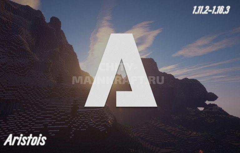 Чит Aristois на Майнкрафт 1.11.2-1.16.3