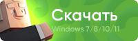 XRay текстуры для Майнкрафт 1.12.1