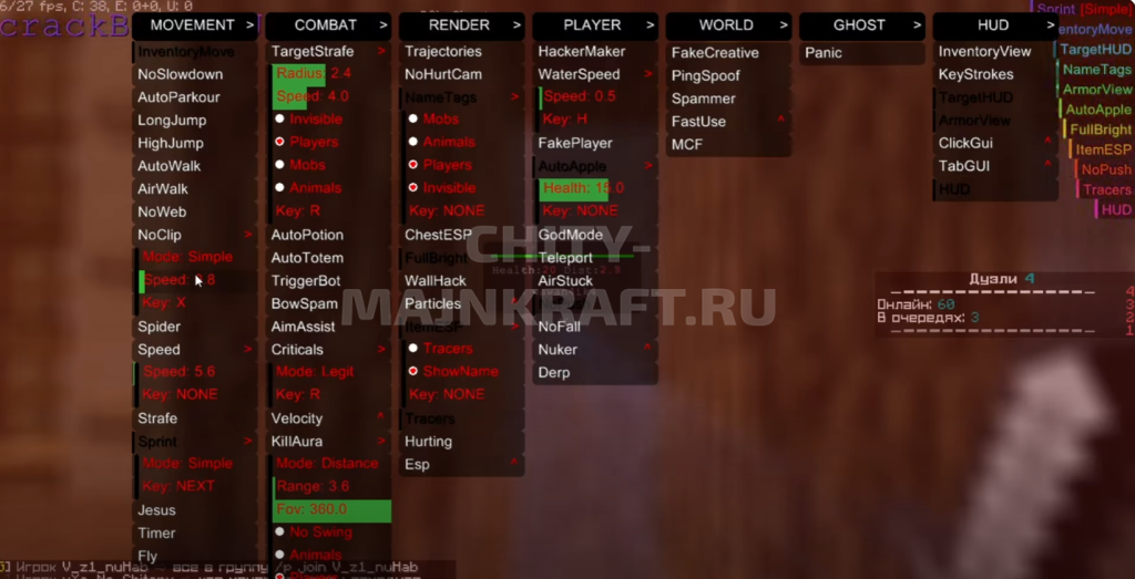 Чит Rage R8 на Майнкрафт 1.12.2